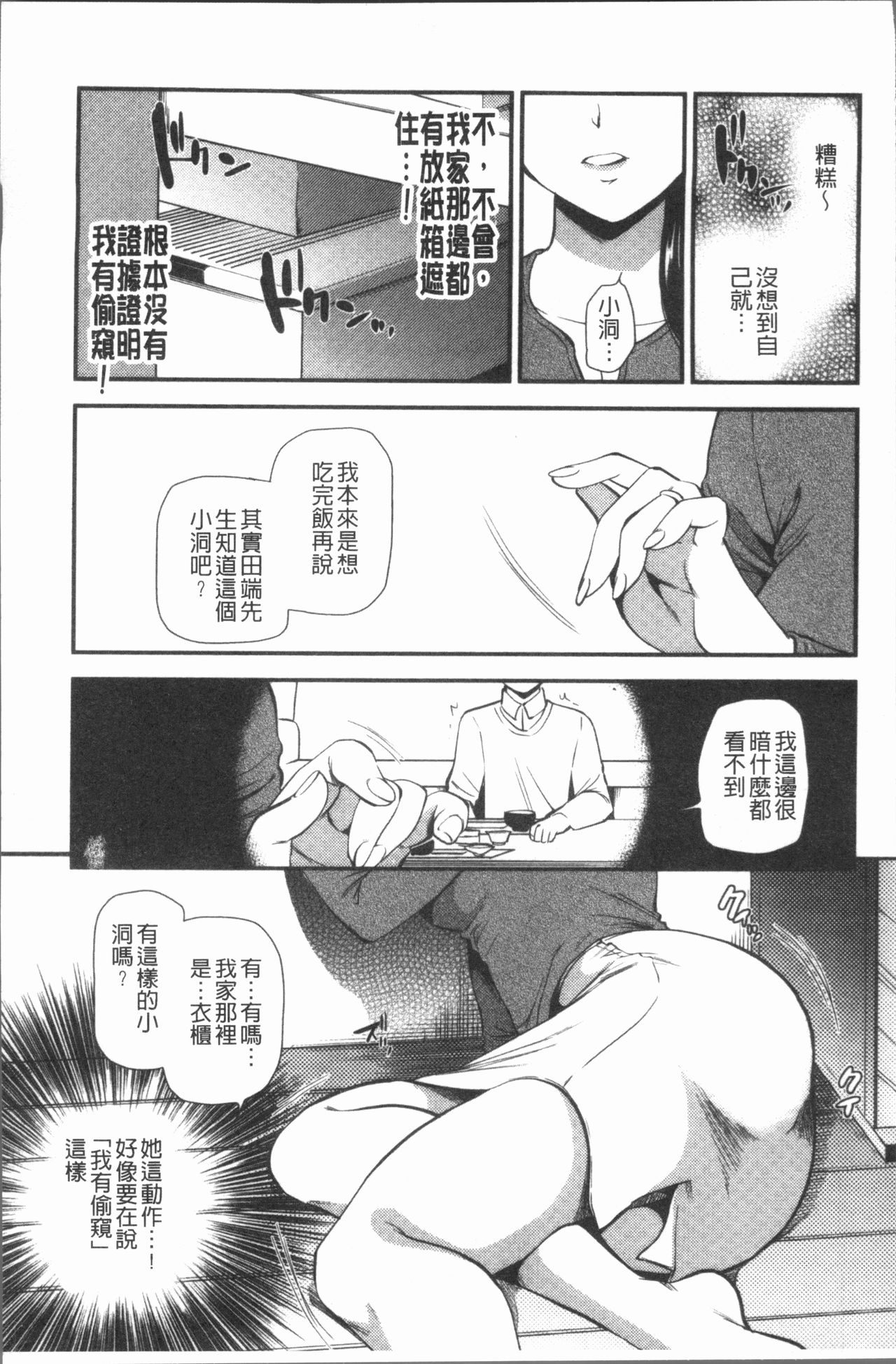 [逢坂ミナミ] 焦がれ妻、母いじり [中国翻訳]