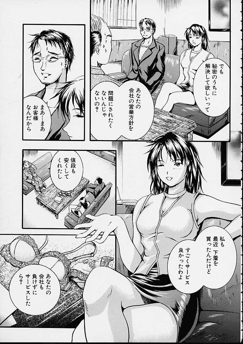 [いずみきょうた] カウントレス