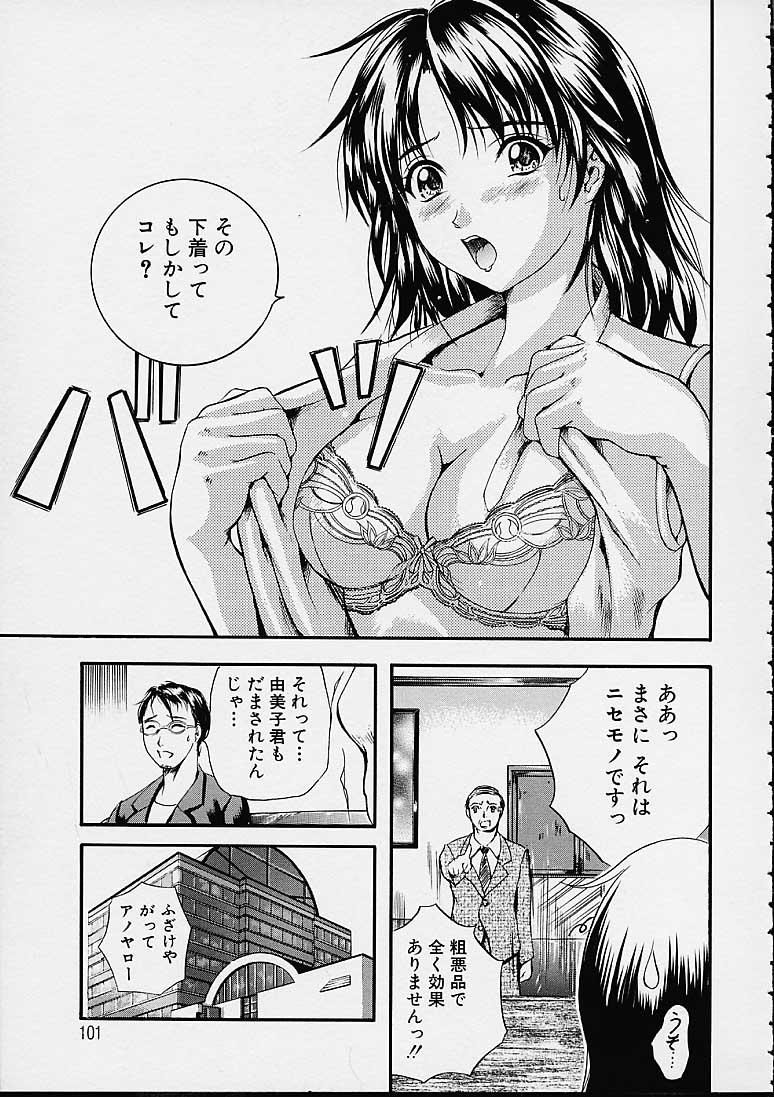[いずみきょうた] カウントレス