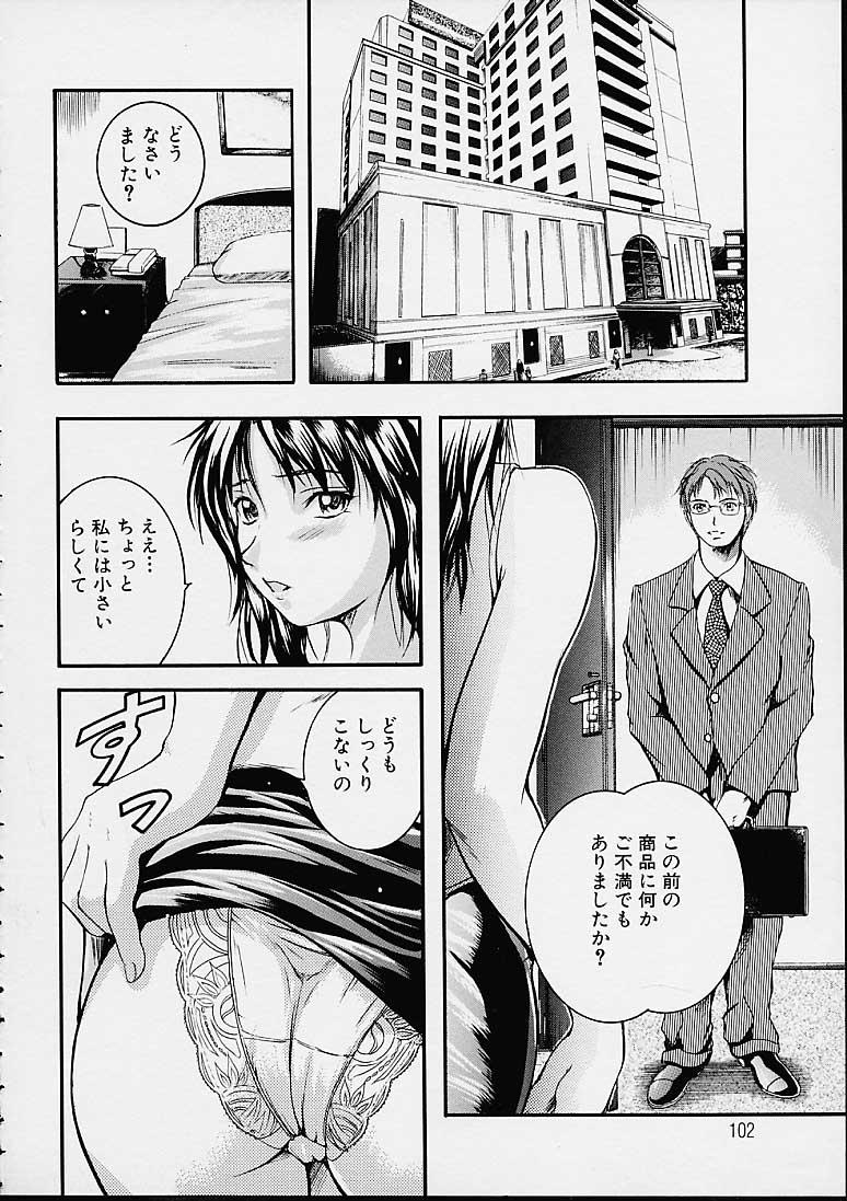 [いずみきょうた] カウントレス