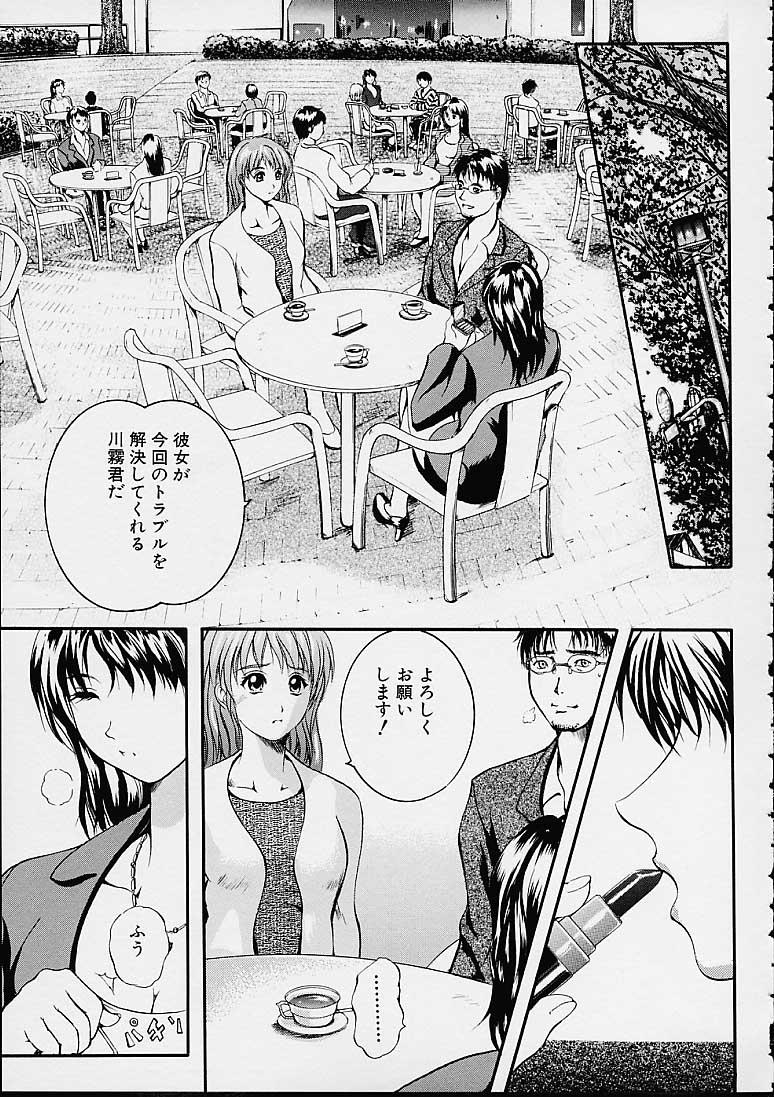 [いずみきょうた] カウントレス