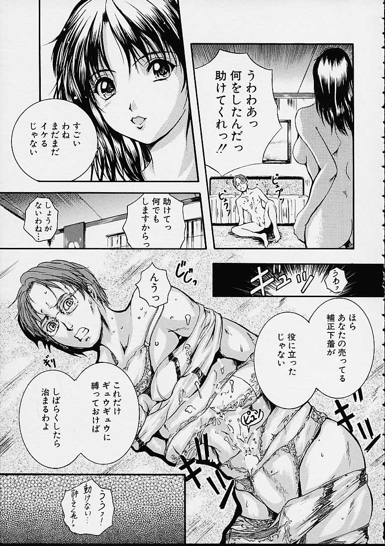 [いずみきょうた] カウントレス