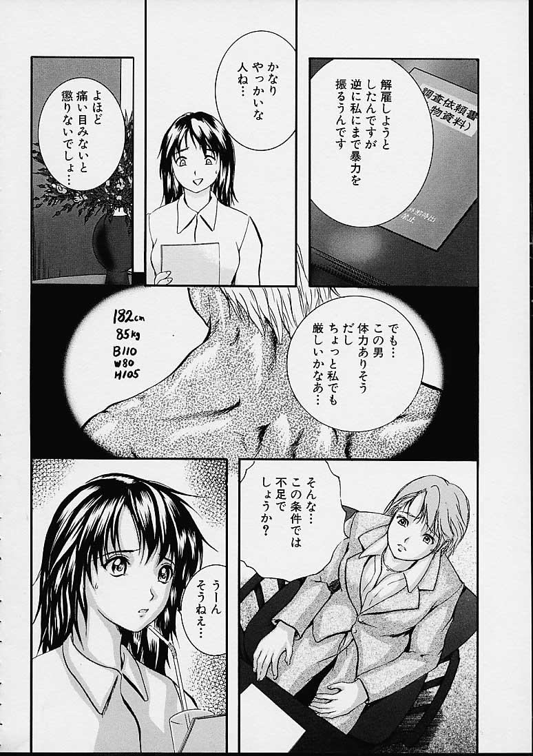 [いずみきょうた] カウントレス