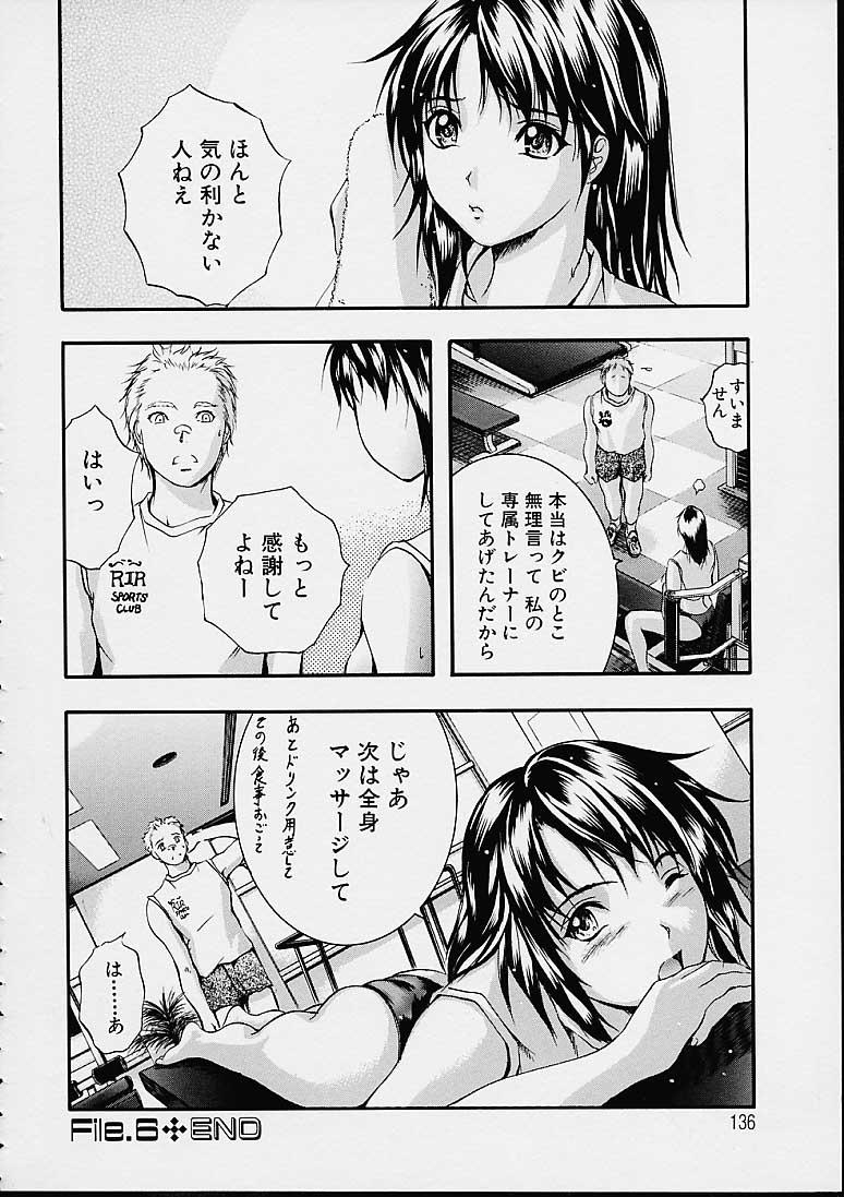 [いずみきょうた] カウントレス