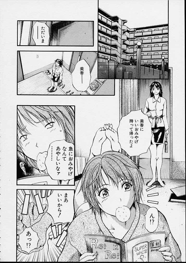 [いずみきょうた] カウントレス