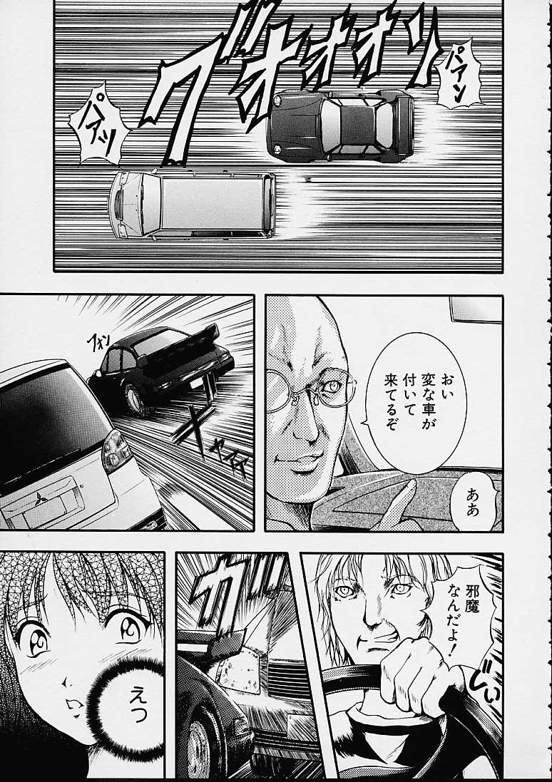[いずみきょうた] カウントレス