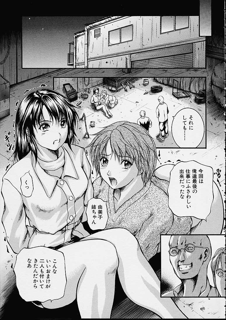 [いずみきょうた] カウントレス