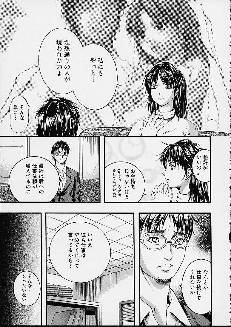 [いずみきょうた] カウントレス