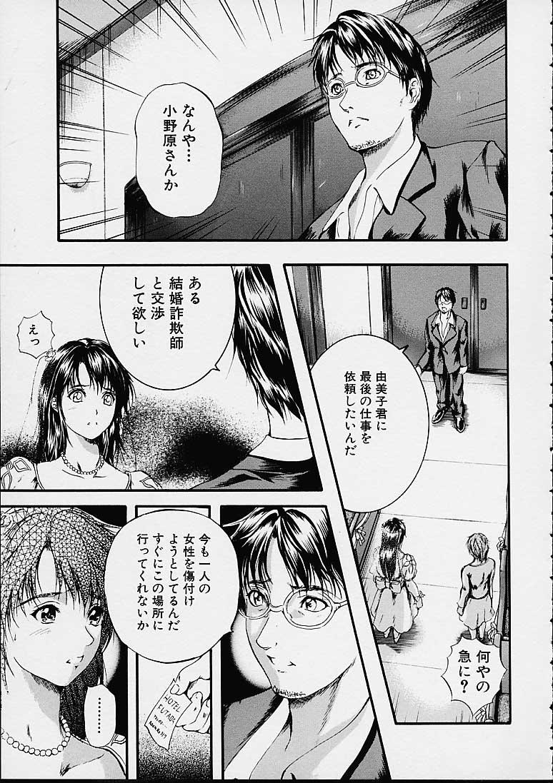 [いずみきょうた] カウントレス