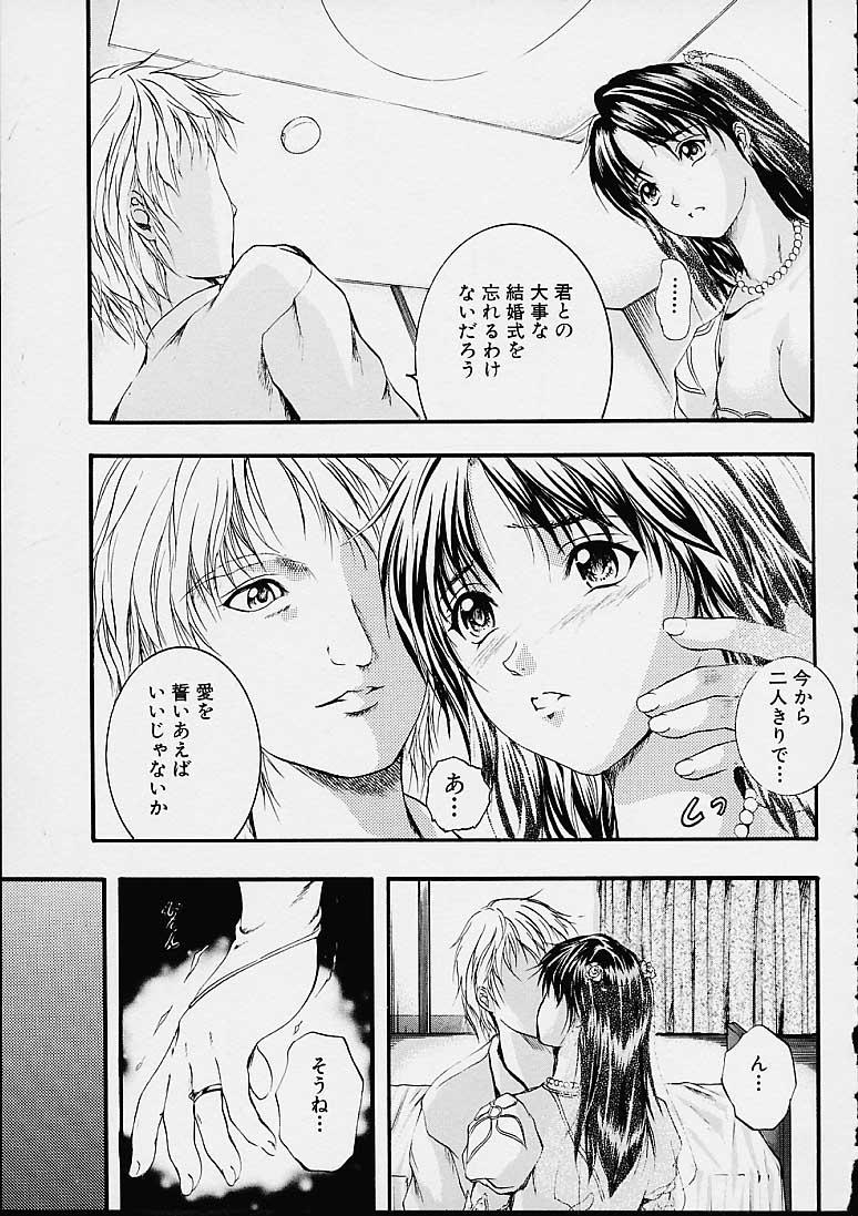 [いずみきょうた] カウントレス