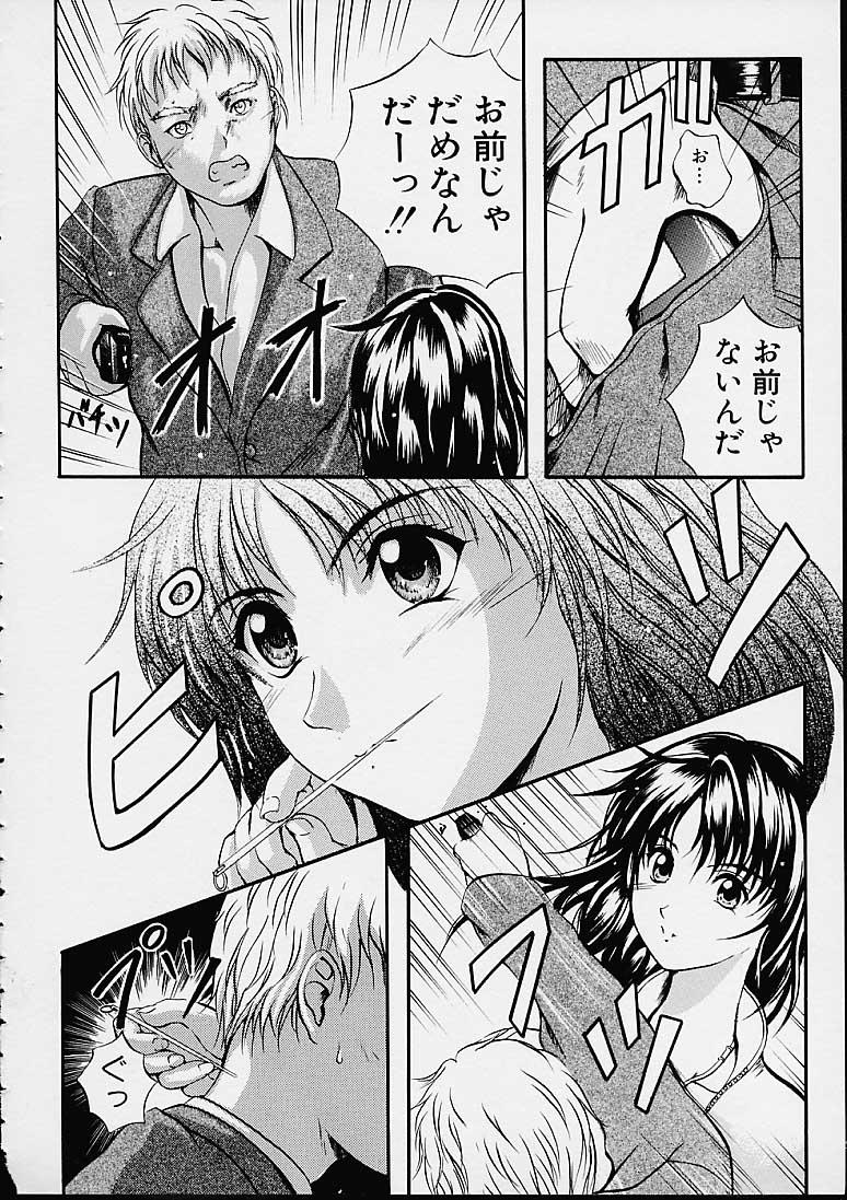 [いずみきょうた] カウントレス