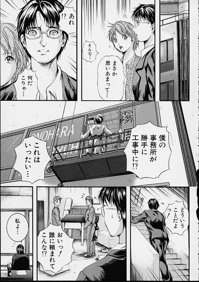 [いずみきょうた] カウントレス