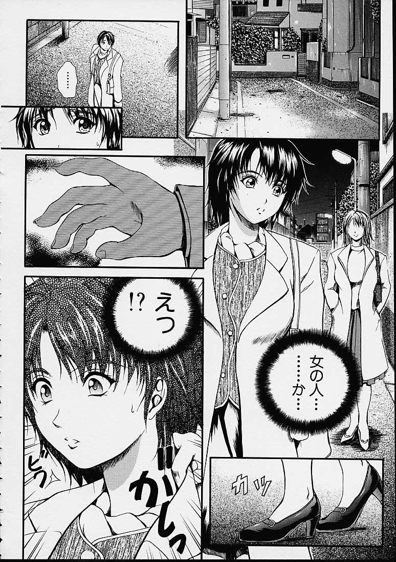 [いずみきょうた] カウントレス