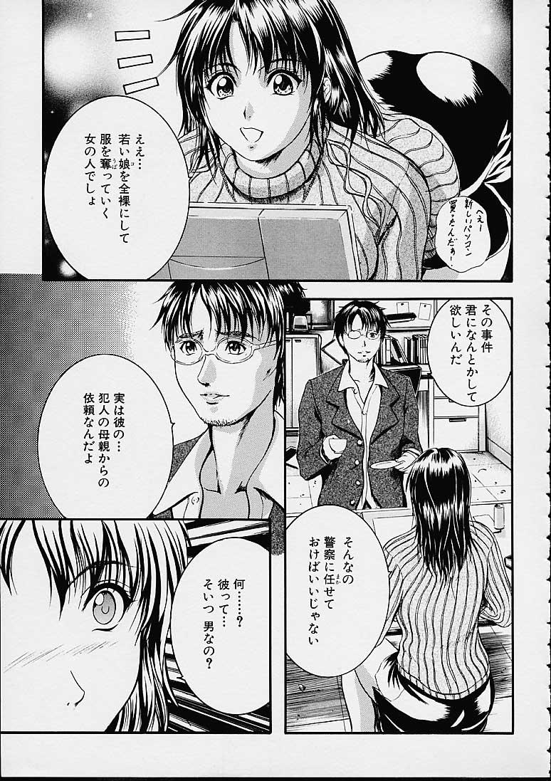 [いずみきょうた] カウントレス