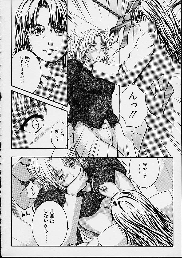 [いずみきょうた] カウントレス