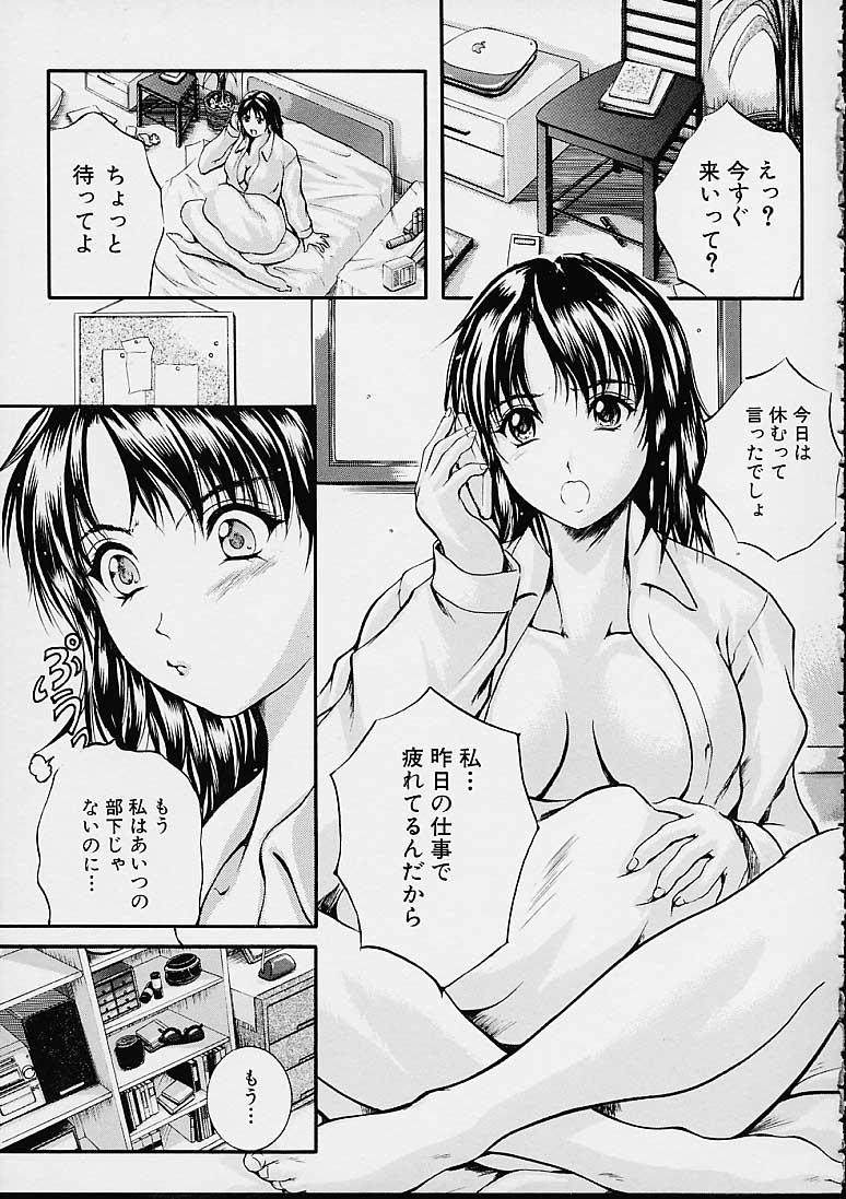 [いずみきょうた] カウントレス