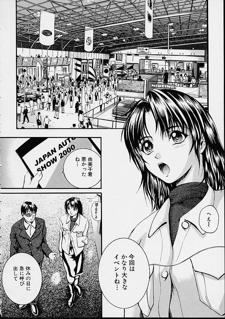 [いずみきょうた] カウントレス