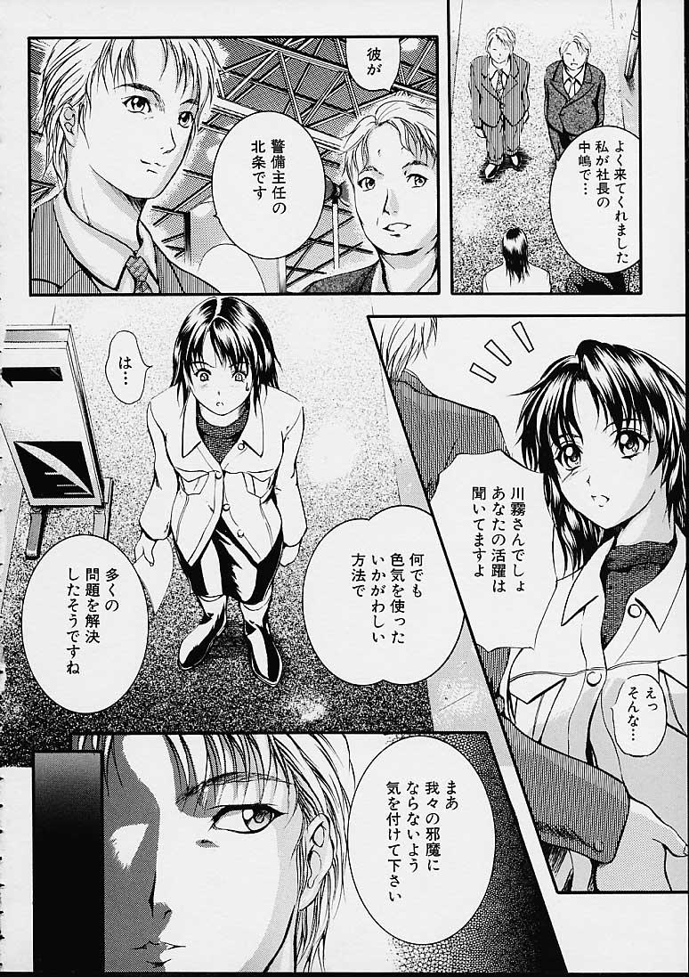 [いずみきょうた] カウントレス