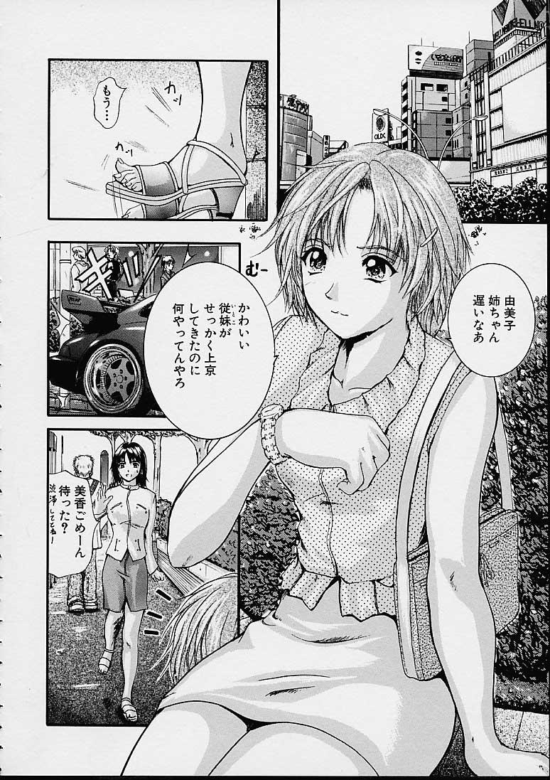 [いずみきょうた] カウントレス