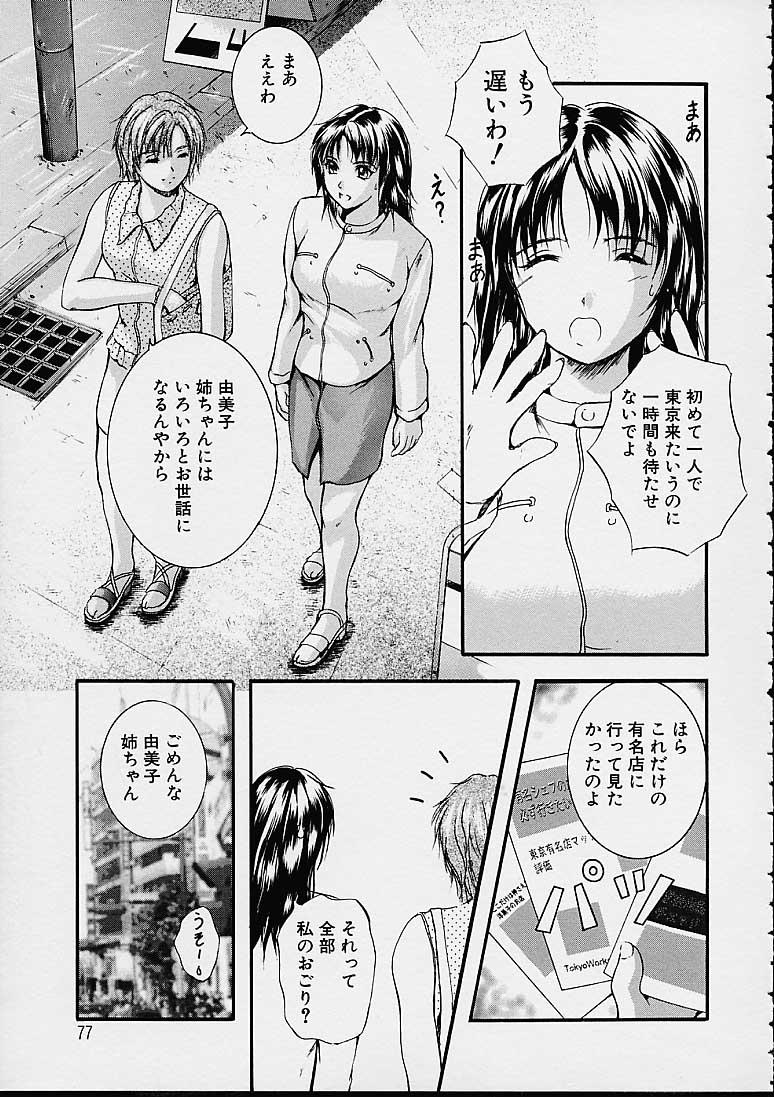 [いずみきょうた] カウントレス