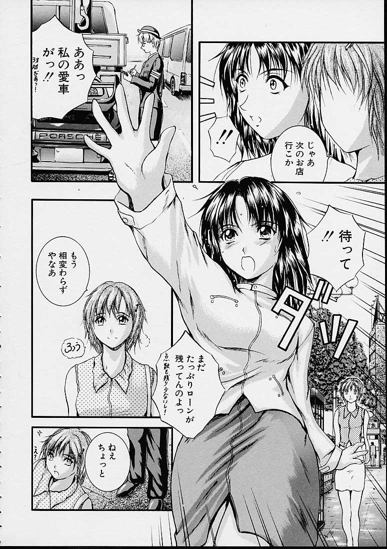 [いずみきょうた] カウントレス
