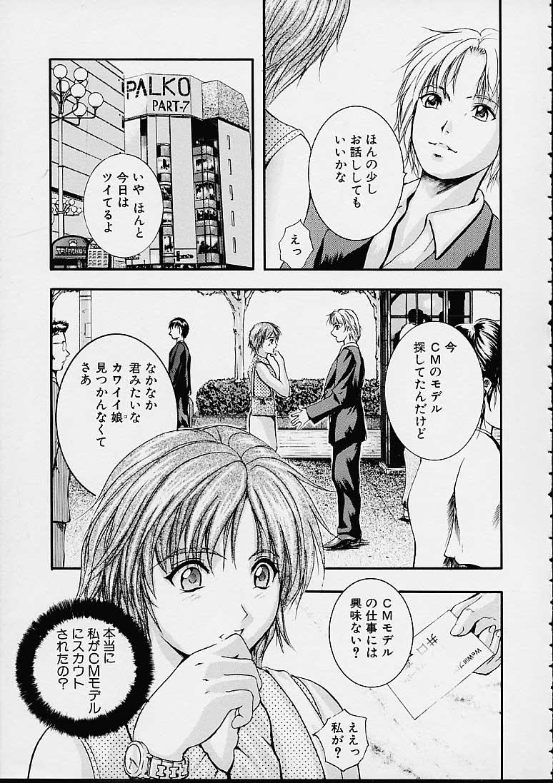 [いずみきょうた] カウントレス