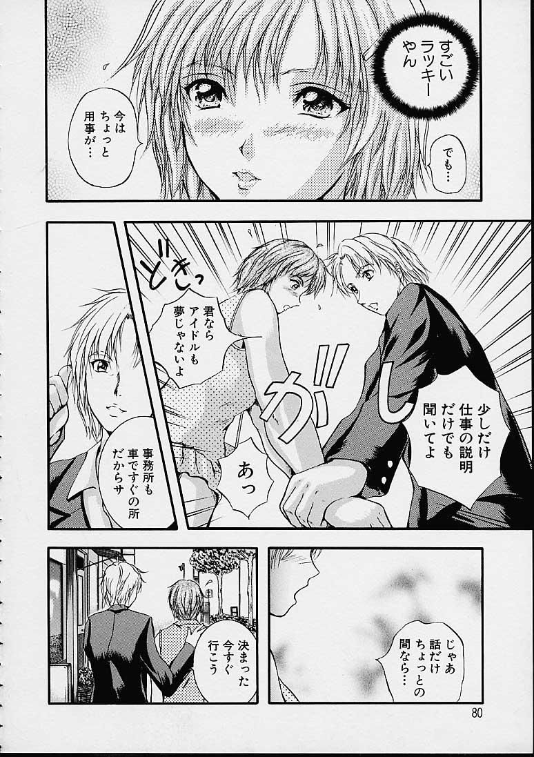 [いずみきょうた] カウントレス