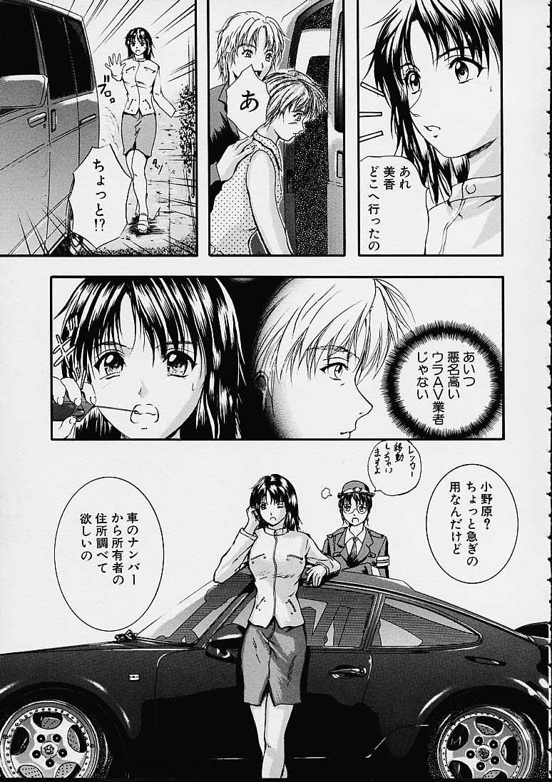 [いずみきょうた] カウントレス