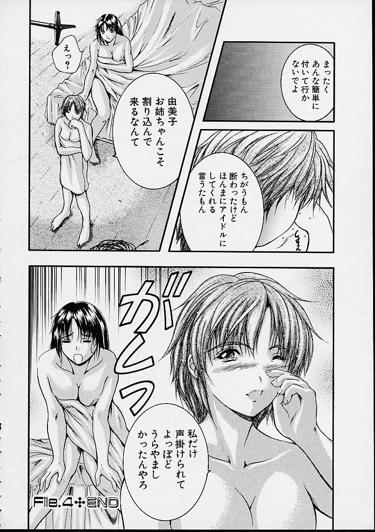 [いずみきょうた] カウントレス