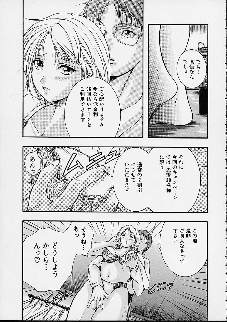 [いずみきょうた] カウントレス