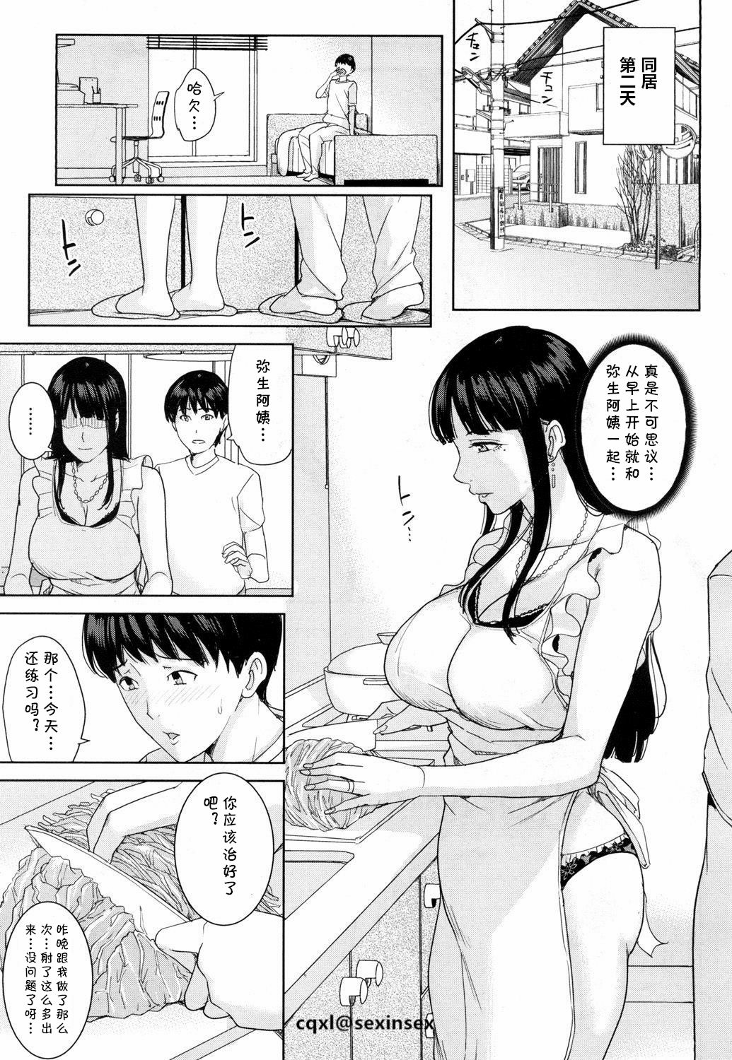 [舞六まいむ] 彼女のママと風俗で… 第2話 (COMIC 夢幻転生 2018年7月号) [中国翻訳] [DL版]