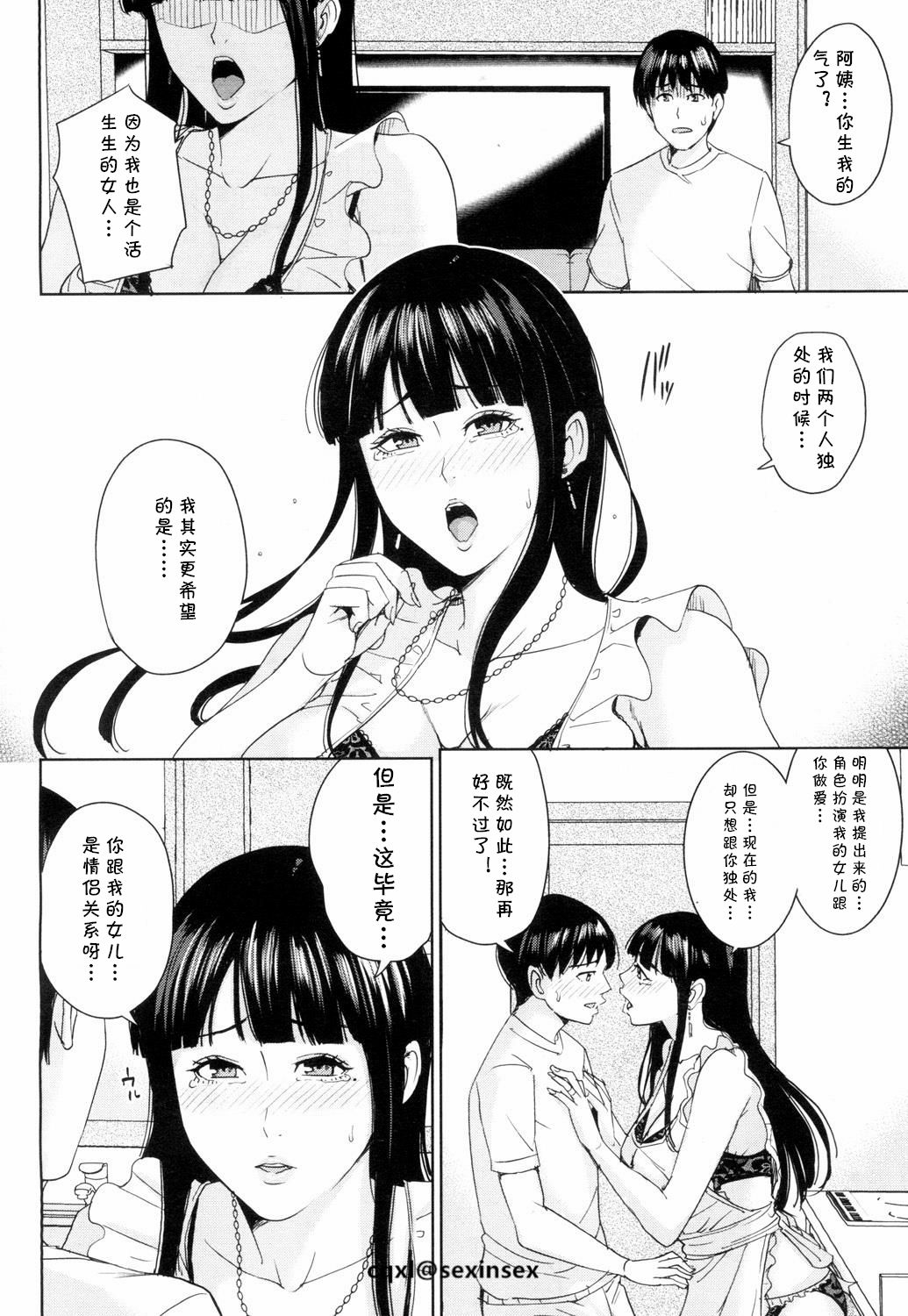 [舞六まいむ] 彼女のママと風俗で… 第2話 (COMIC 夢幻転生 2018年7月号) [中国翻訳] [DL版]