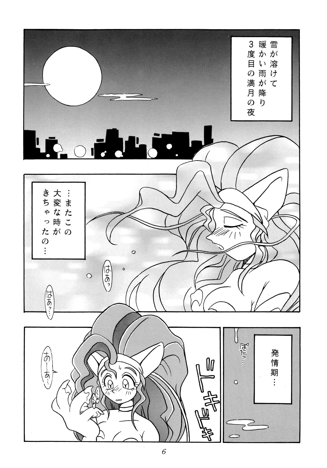 [KENIX (にんにん！、王彪)] 艶魔降臨 REMIX (ヴァンパイア)