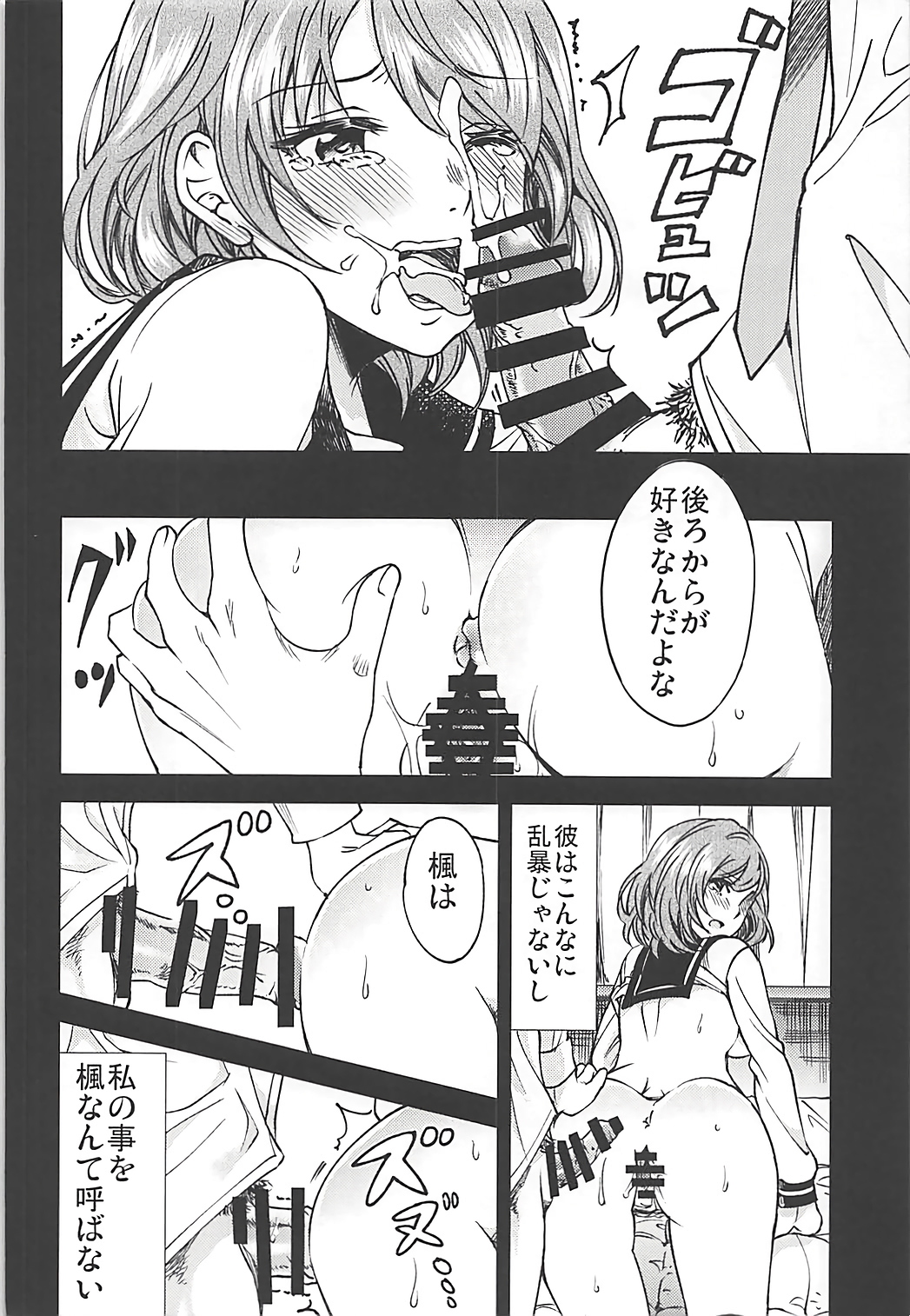 (歌姫庭園16) [梅本制作委員会 (茶菓山しん太)] citrus (アイドルマスター シンデレラガールズ)