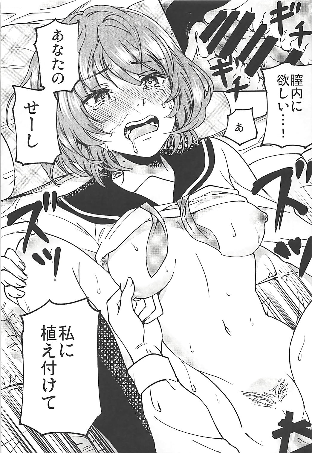 (歌姫庭園16) [梅本制作委員会 (茶菓山しん太)] citrus (アイドルマスター シンデレラガールズ)