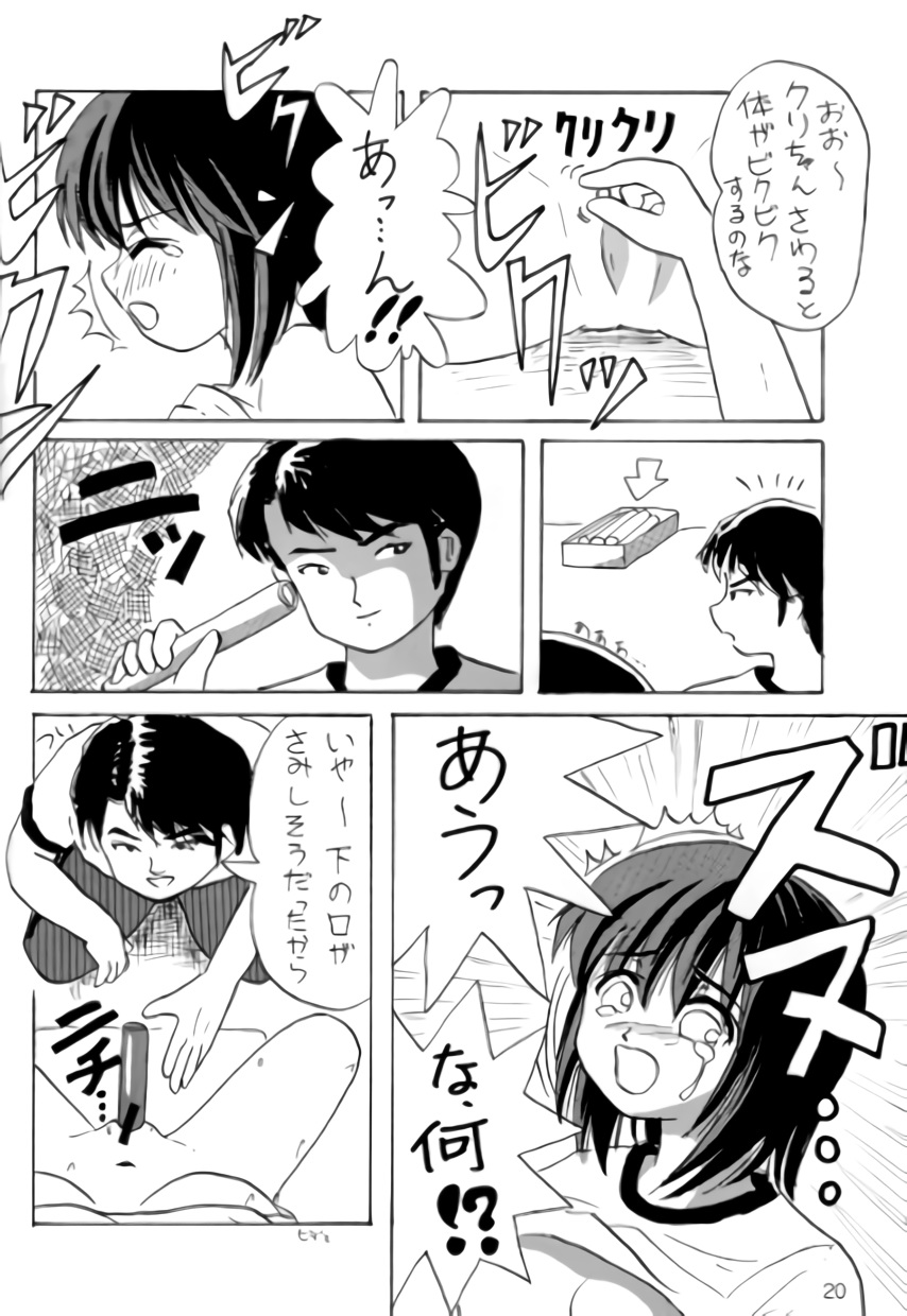 (C70) [ちみはうす (たかぴ)] L★POP