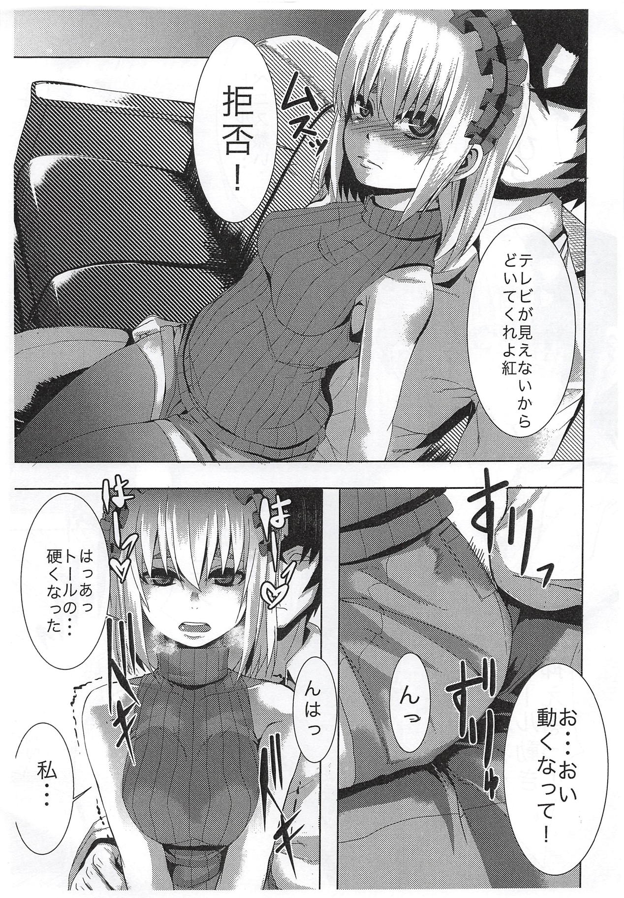 (C87) [惑星的趣向 (ゆたかめ)] 紅よりも朱に染めて (棺姫のチャイカ)