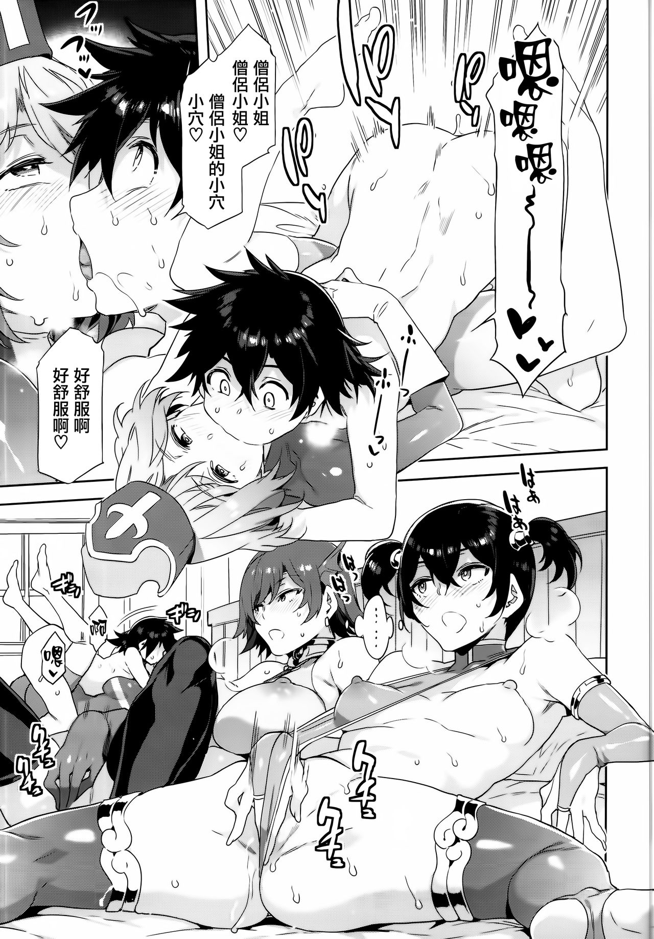 (C95) [ありすの宝箱 (水龍敬)] 性欲に正直すぎるショタ勇者 [中国翻訳]