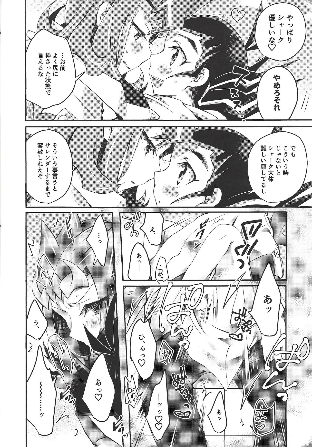 (千年☆バトル フェイズ20) [WANI CAP (まり茂)] 遊馬は、xxxxを我慢できない (遊☆戯☆王ZEXAL)