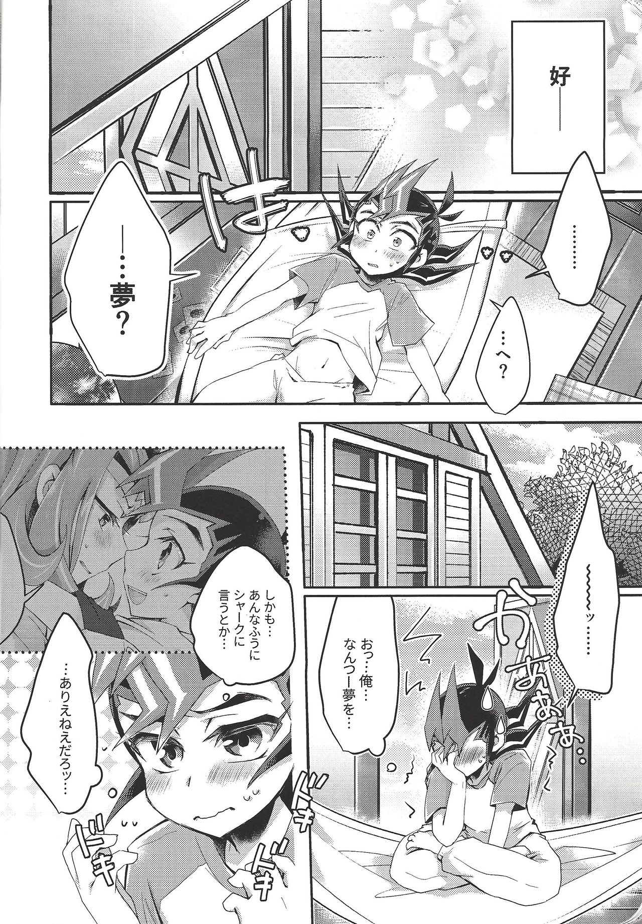 (千年☆バトル フェイズ20) [WANI CAP (まり茂)] 遊馬は、xxxxを我慢できない (遊☆戯☆王ZEXAL)