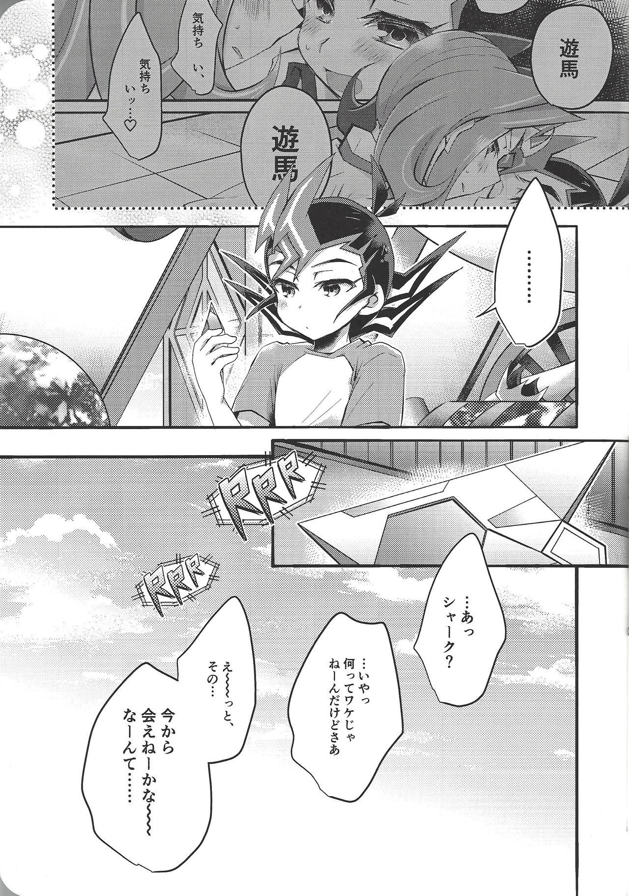 (千年☆バトル フェイズ20) [WANI CAP (まり茂)] 遊馬は、xxxxを我慢できない (遊☆戯☆王ZEXAL)