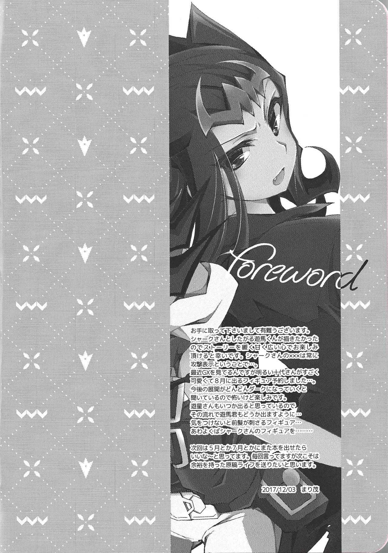 (千年☆バトル フェイズ20) [WANI CAP (まり茂)] 遊馬は、xxxxを我慢できない (遊☆戯☆王ZEXAL)