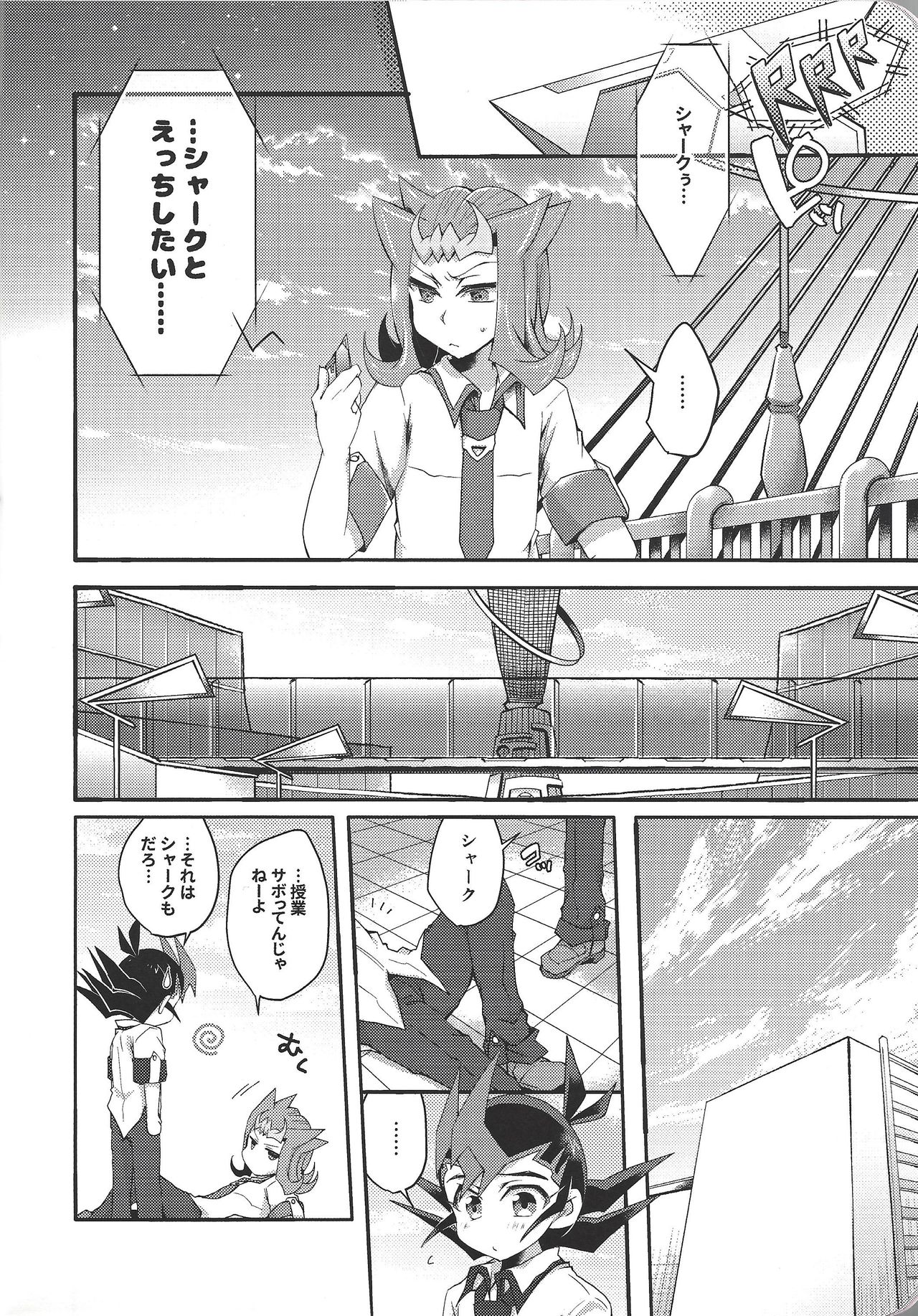 (千年☆バトル フェイズ20) [WANI CAP (まり茂)] 遊馬は、xxxxを我慢できない (遊☆戯☆王ZEXAL)