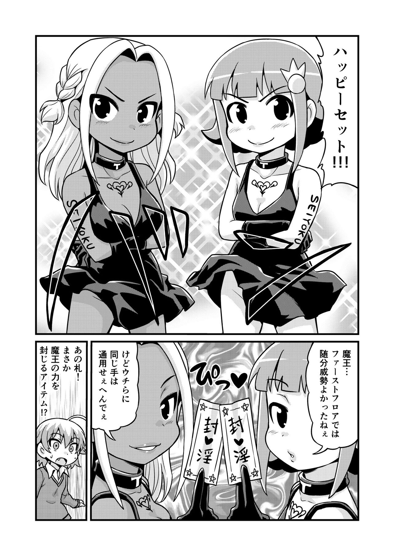[がちょん次郎] のんきBOY 1-41