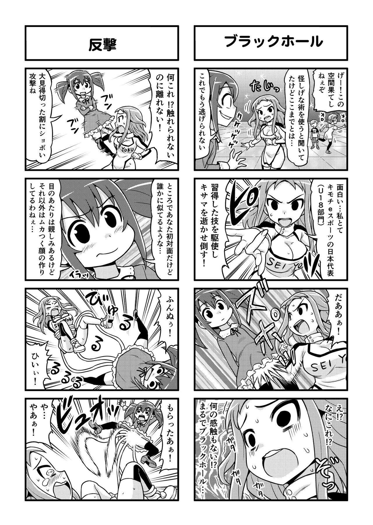 [がちょん次郎] のんきBOY 1-41