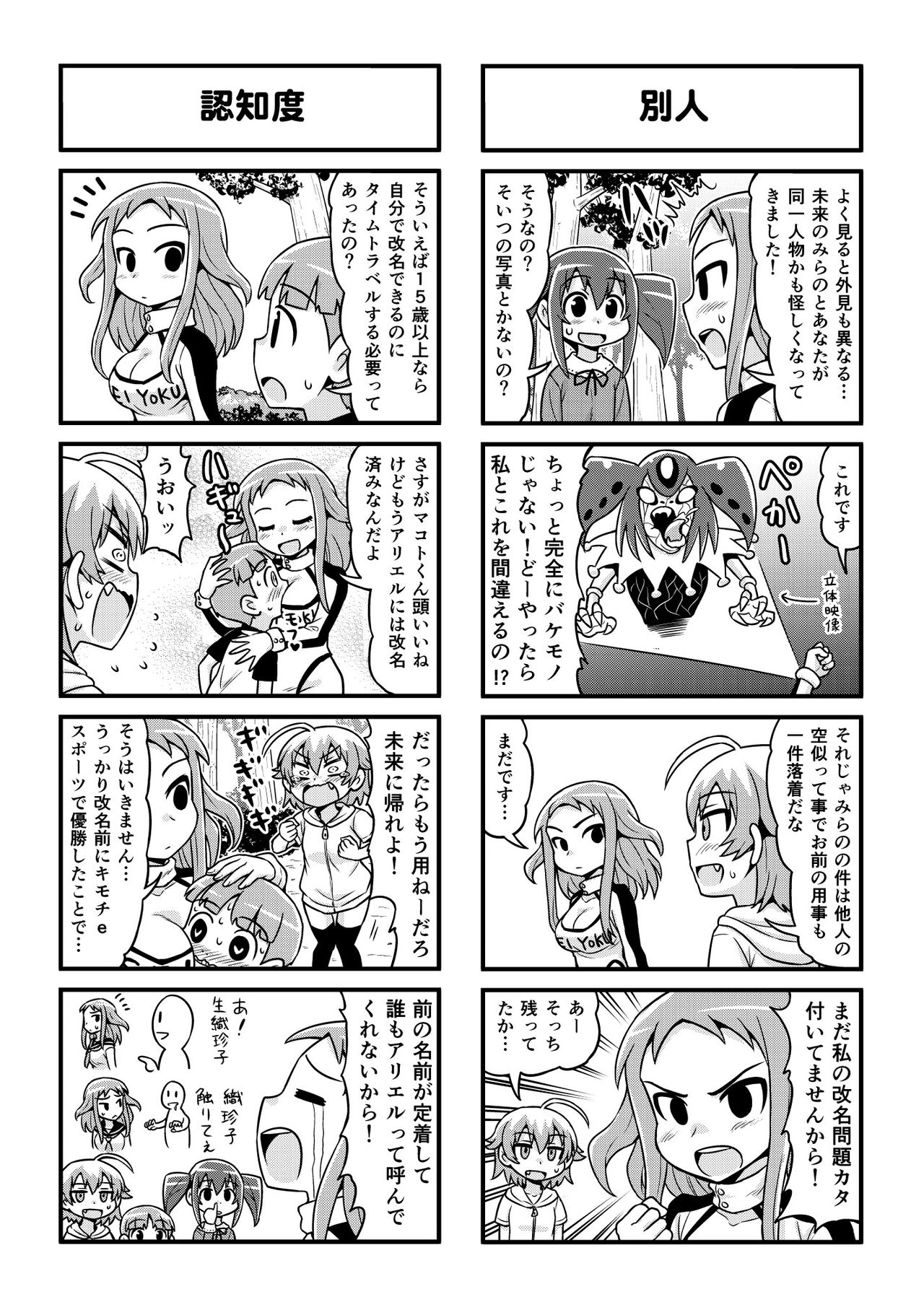 [がちょん次郎] のんきBOY 1-41