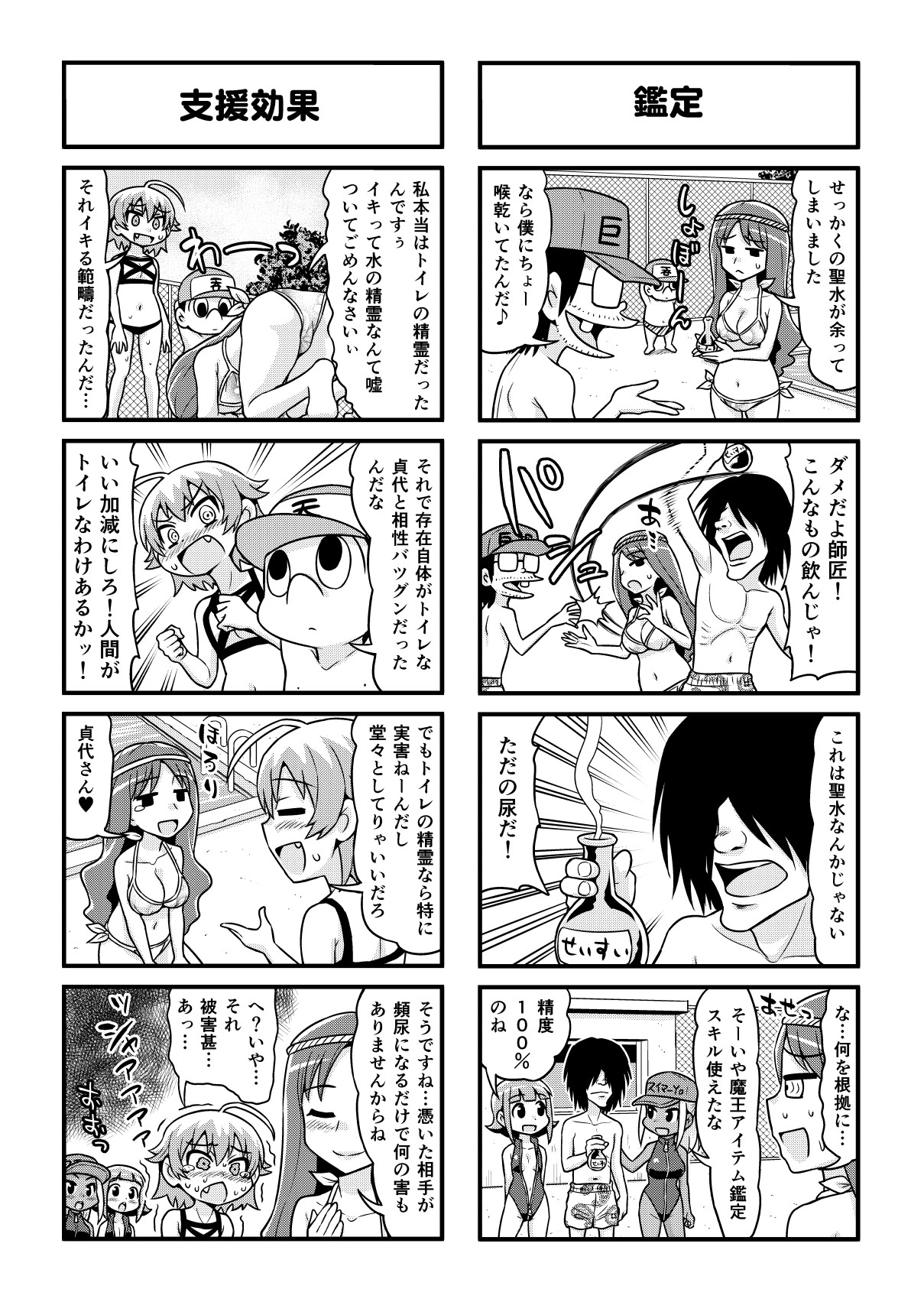 [がちょん次郎] のんきBOY 1-41