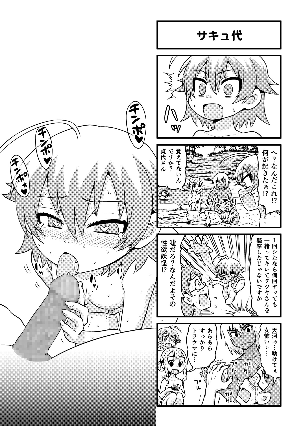 [がちょん次郎] のんきBOY 1-41