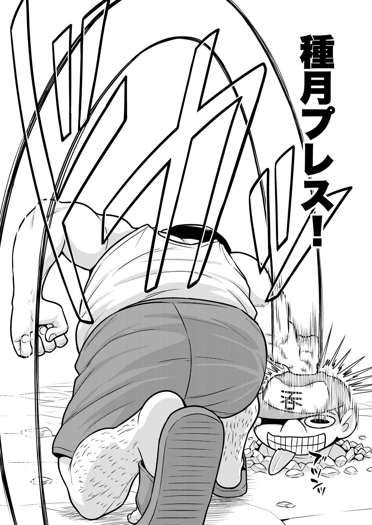[がちょん次郎] のんきBOY 1-41