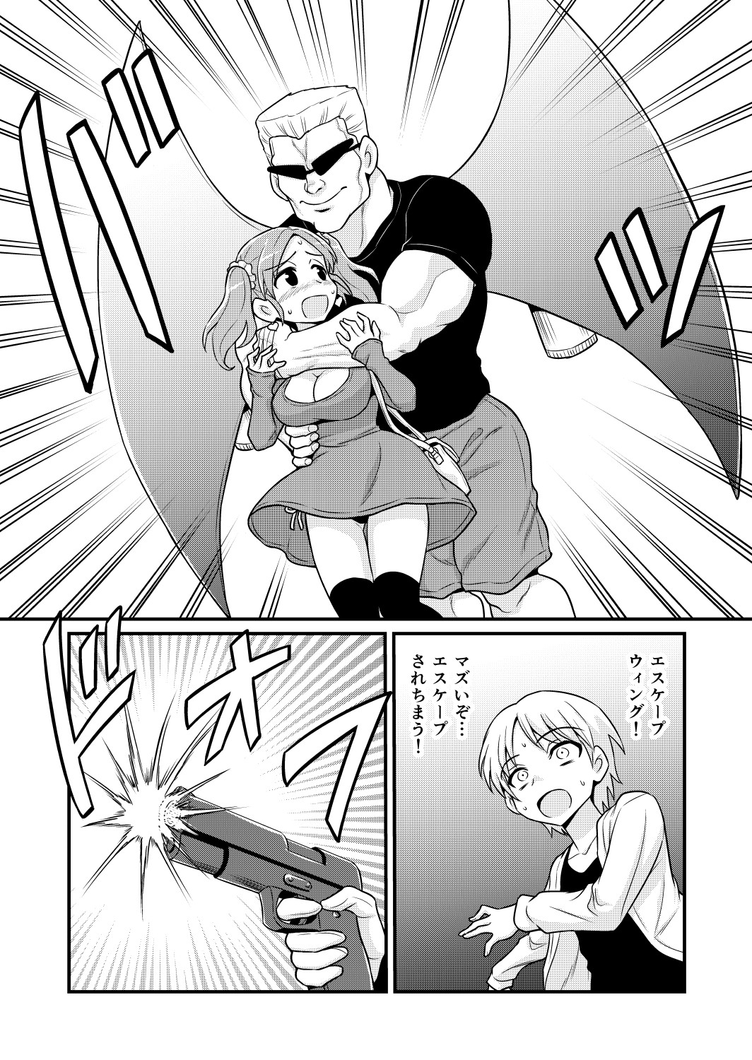 [がちょん次郎] のんきBOY 1-41